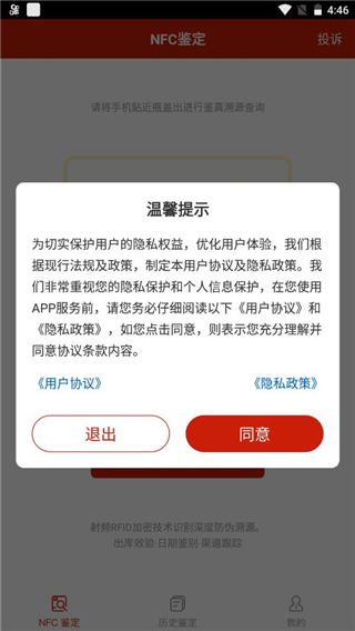 茅臺鑒定app