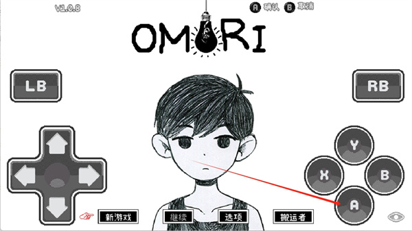 奧莫里(OMORI)