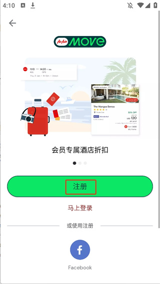 airasia move app下載