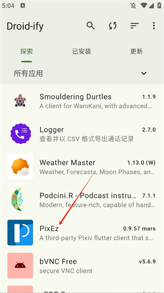 Droid-ify應(yīng)用商店