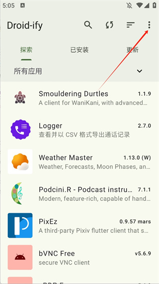 Droid-ify應(yīng)用商店