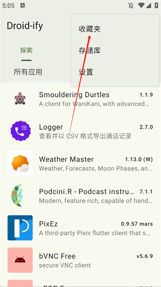 Droid-ify應(yīng)用商店