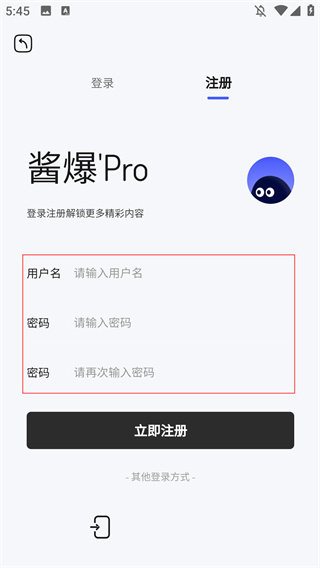 醬爆 SonPro 軟件庫