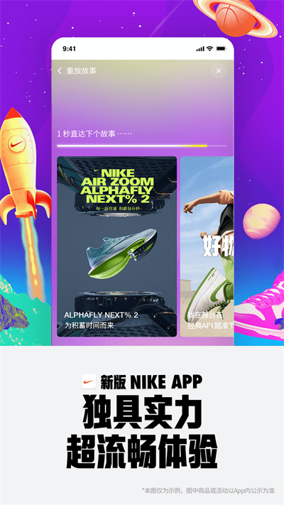 Nike Ϳappv24.49.4 °