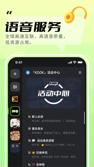 KOOK(ԭ)appv1.68.1 °