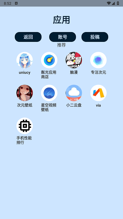 uniucyӦ̵v1.23.0.0 ׿