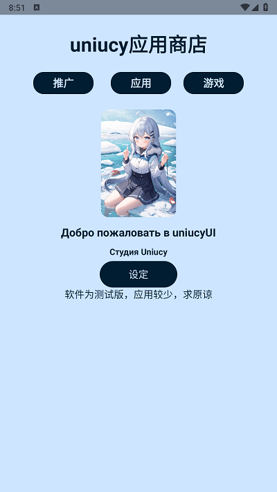 uniucyӦ̵v1.23.0.0 ׿