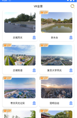 奥维VR高清实景地图