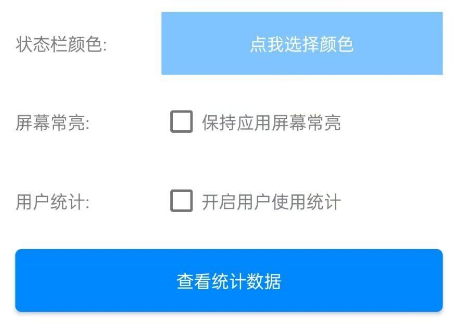 网页转应用app生成器