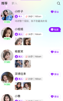 附近恋约会app