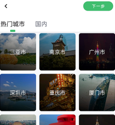 旅行背包app