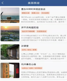 集优旅行app