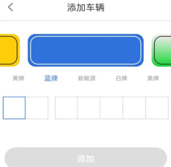 益阳智慧出行app