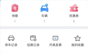 益阳智慧出行app