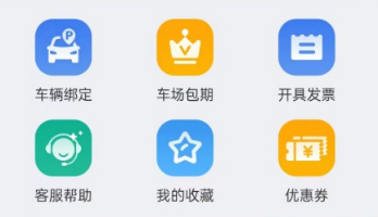 益阳智慧出行app