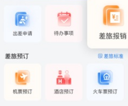 国网易行app