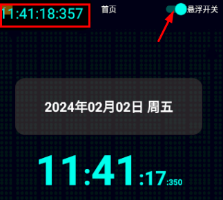 悬浮时钟app安卓版