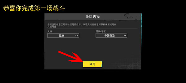 绝地求生国际服2.7.0战斗大赛模式(PUBG MOBILE）