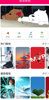 免费壁纸大全app