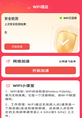 WiFi