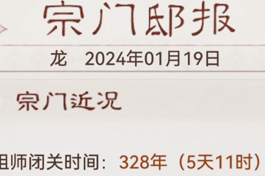 最强祖师九游版