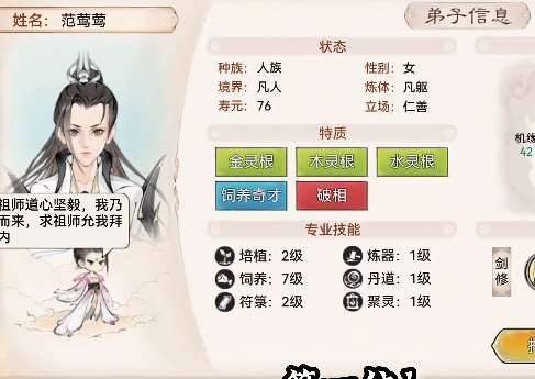 最强祖师九游版