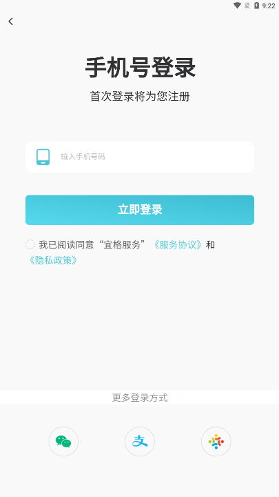 宜格服务app下载安装官方手机版