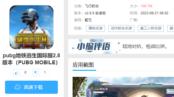 pubgʷ2.8汾PUBG MOBILE