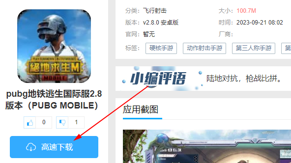 pubgʷ2.8汾PUBG MOBILE