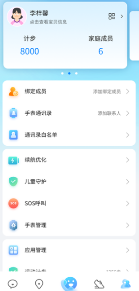 中兴儿童手表app