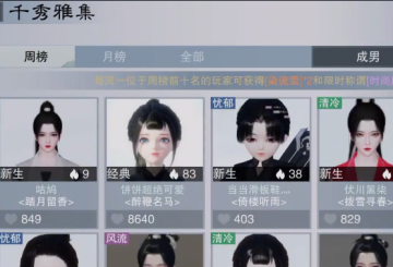 一梦江湖官服版本 一梦江湖官服版本