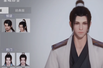 一梦江湖官服版本 一梦江湖官服版本