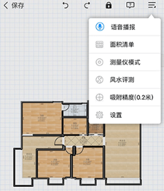 手机量房神器软件