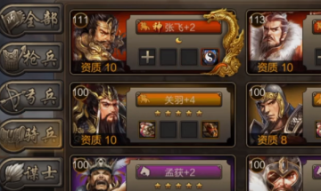 攻城三国微信版