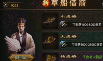 攻城三国老版本
