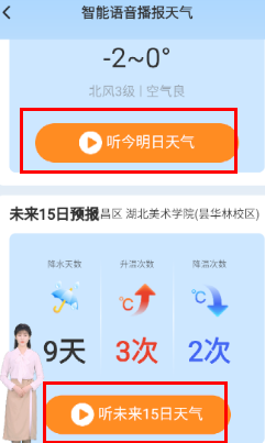 多彩天气app