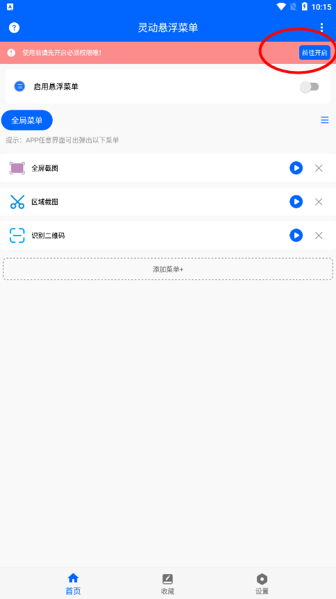 鶯˵app