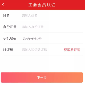 甬工惠app最新版本