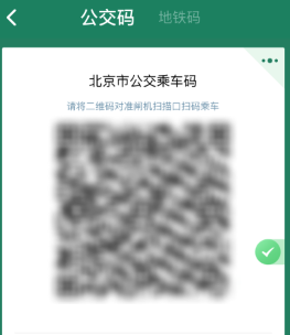 北京一卡通app下载安装