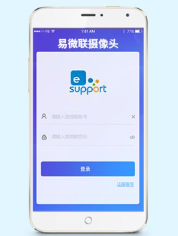 易微联摄像头app