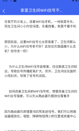 迅闪wifi