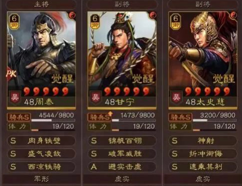 三国志战略版4399版下载