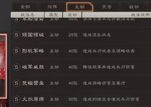 三国志战略版4399版下载