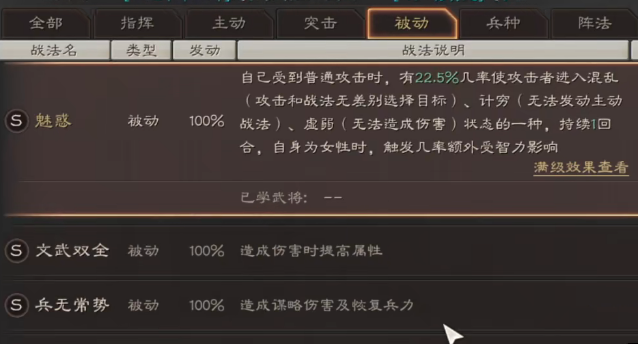 三国志战略版4399版下载