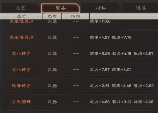 三国志战略版4399版下载