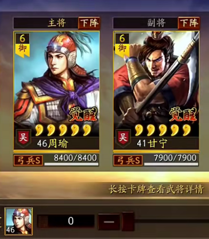 三国志战略版4399版下载