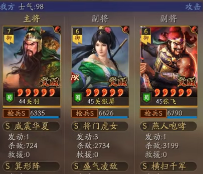 三国志战略版三星手机版