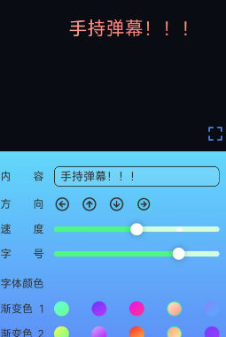 弹弹电幕app下载