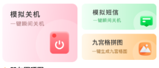 装哔截图模拟生成神器app下载