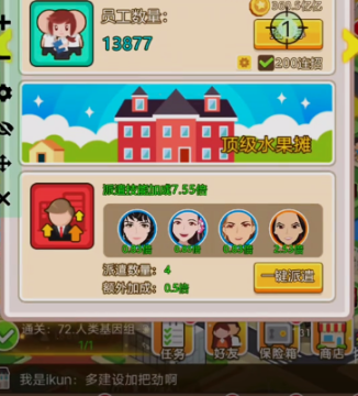 金币大富翁妙游版本 金币大富翁妙游版本